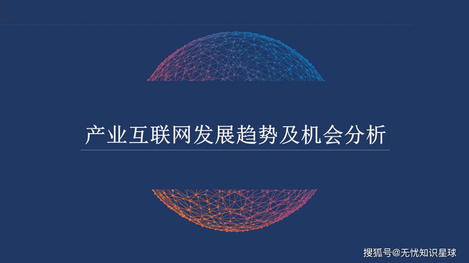 基超网络技术